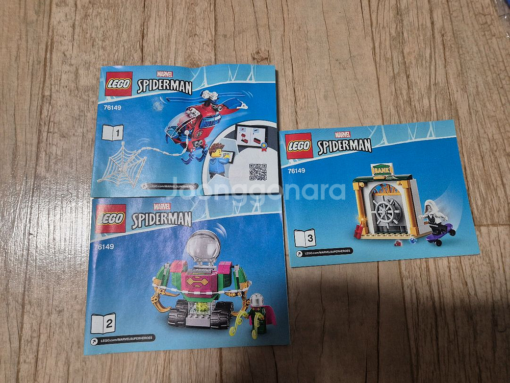 레고 76149 스파이더맨 미스테리오의 위협--1
