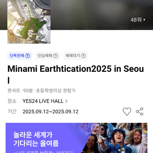 미나미 스탠딩석 정가양도합니다