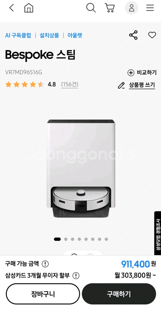 (새상품)삼성 로봇청소기 VR7MD96516G 로보락급--3