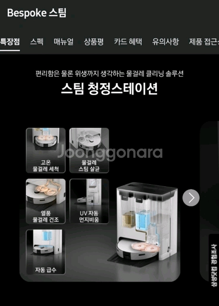 (새상품)삼성 로봇청소기 VR7MD96516G 로보락급--5