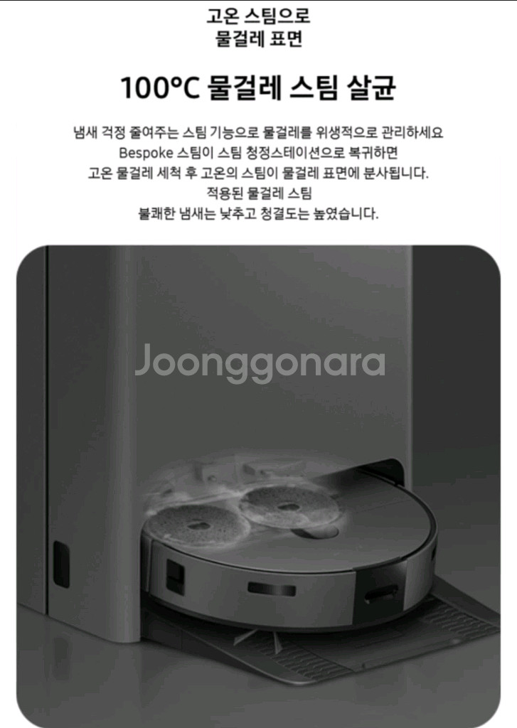 (새상품)삼성 로봇청소기 VR7MD96516G 로보락급--6