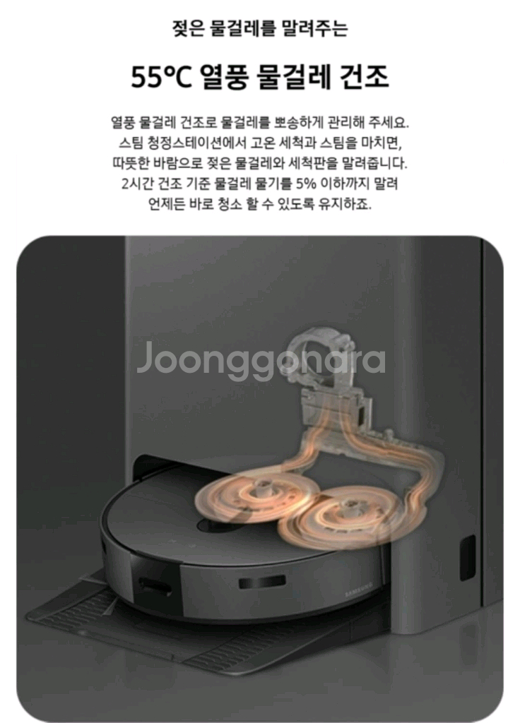 (새상품)삼성 로봇청소기 VR7MD96516G 로보락급--7
