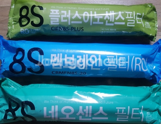 코웨이 정수기 8S 필터세트--0