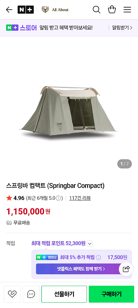 스프링바 컴팩트텐트--0