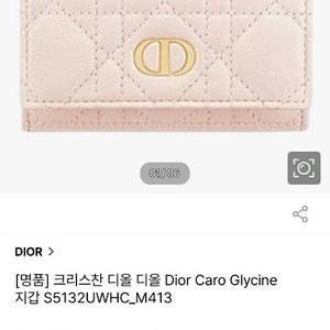 (8.27일구입/새상품)디올 지갑ㅡ파우더핑크