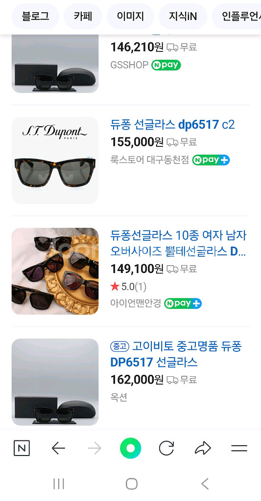 듀퐁 선글라스 롯데본점 구매--1