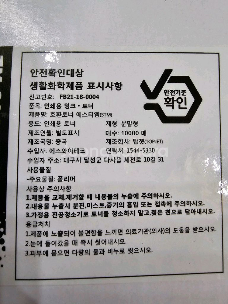 프린터토너TM-C041 287A 새상품 7개--3
