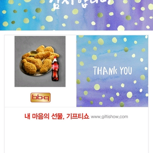 BBQ 황금올리브치킨+콜라 1.25L