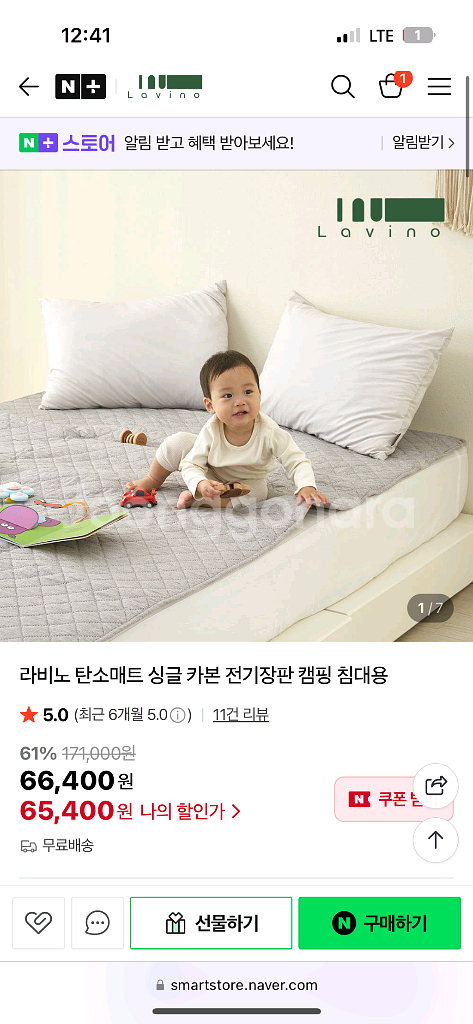 라비노 탄소매트 전기장판 새상품--0