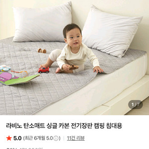 라비노 탄소매트 전기장판 새상품