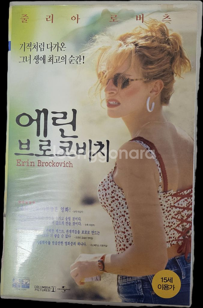 에린 브로코비치 비디오테이프--0