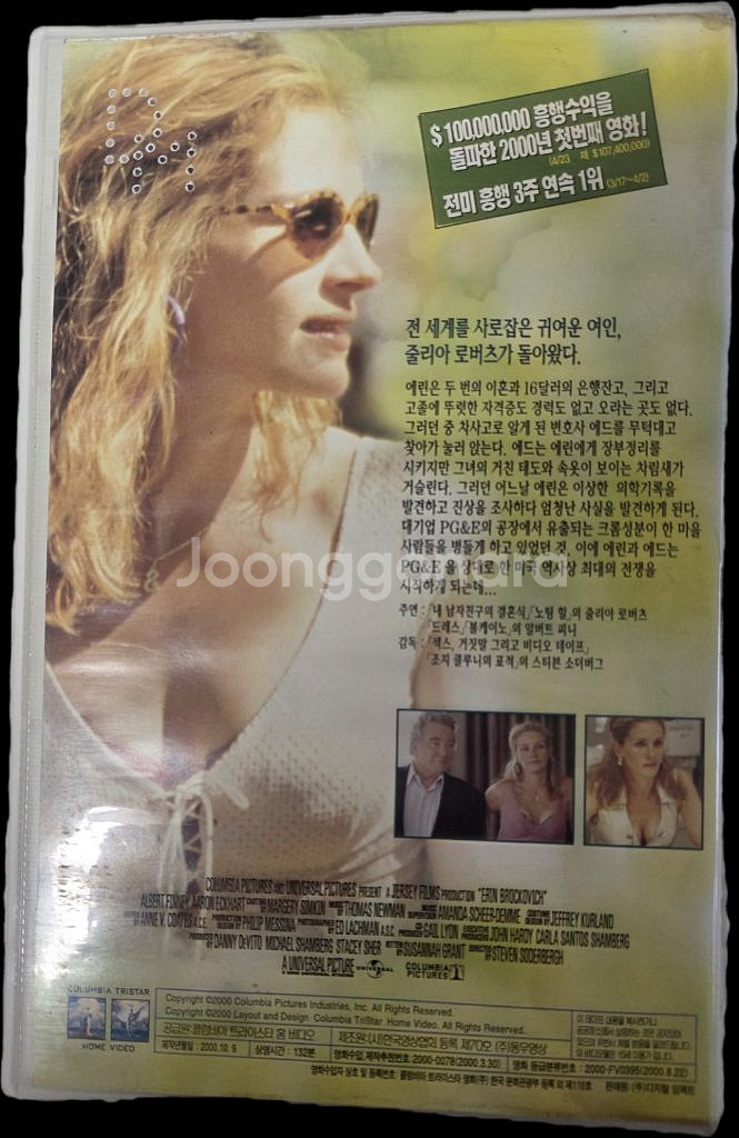 에린 브로코비치 비디오테이프--1