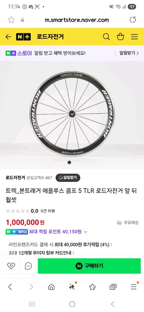 메리다 리액토5000 맥라렌 급처 이미지