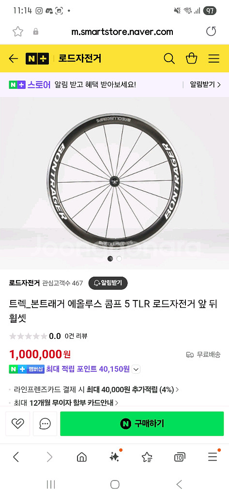 메리다 리액토5000 맥라렌 급처--2