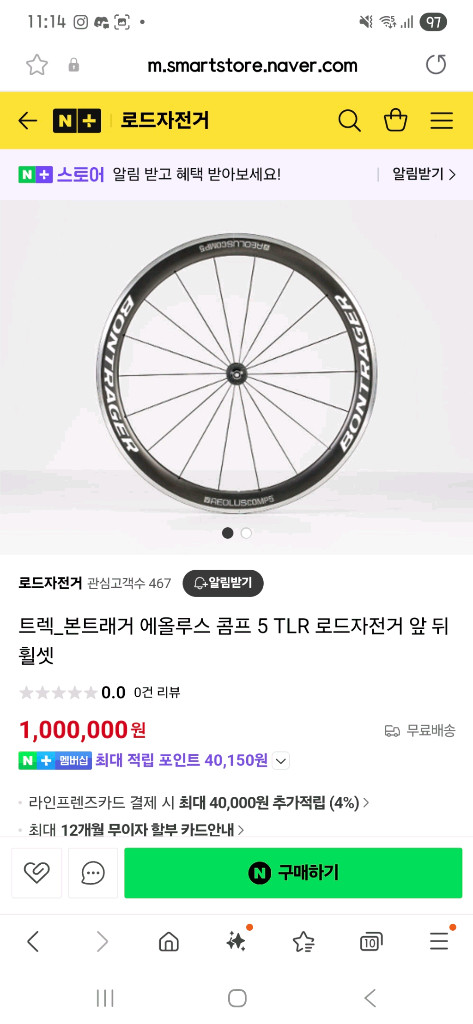 메리다 리액토5000 맥라렌 급처 이미지