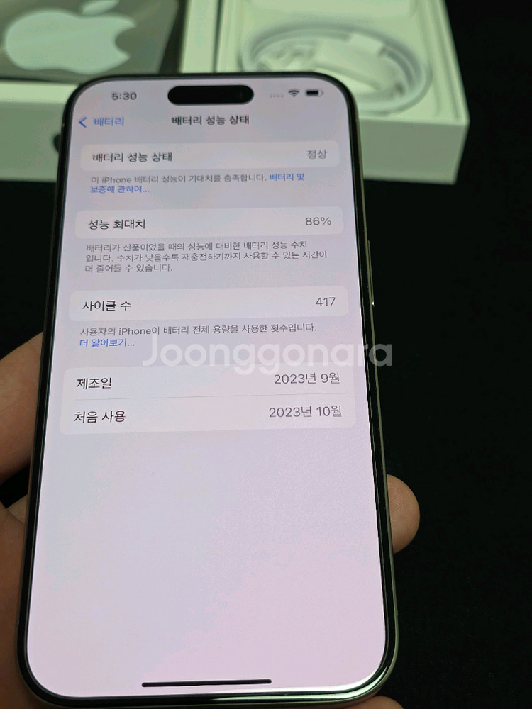 아이폰 15 프로 256 내추럴티타늄 풀박스--7
