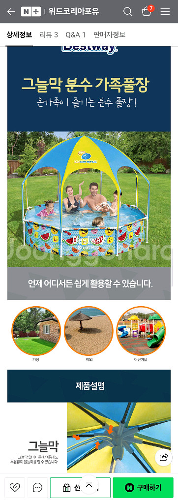 풀장 베스트웨이 스틸프로 풀장 2.44m--2