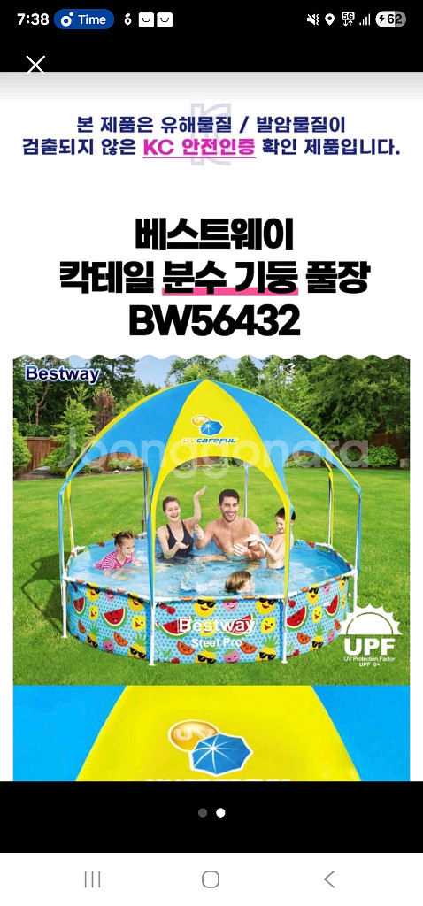 풀장 베스트웨이 스틸프로 풀장 2.44m--1