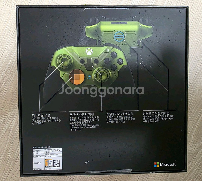 Xbox 해일로엘리트패드2 한정판 판매--1
