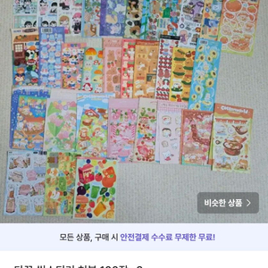 다꾸 씰스티커 처분 세트 3,4,5