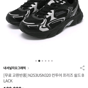 내셔널지오그래픽 운동화230