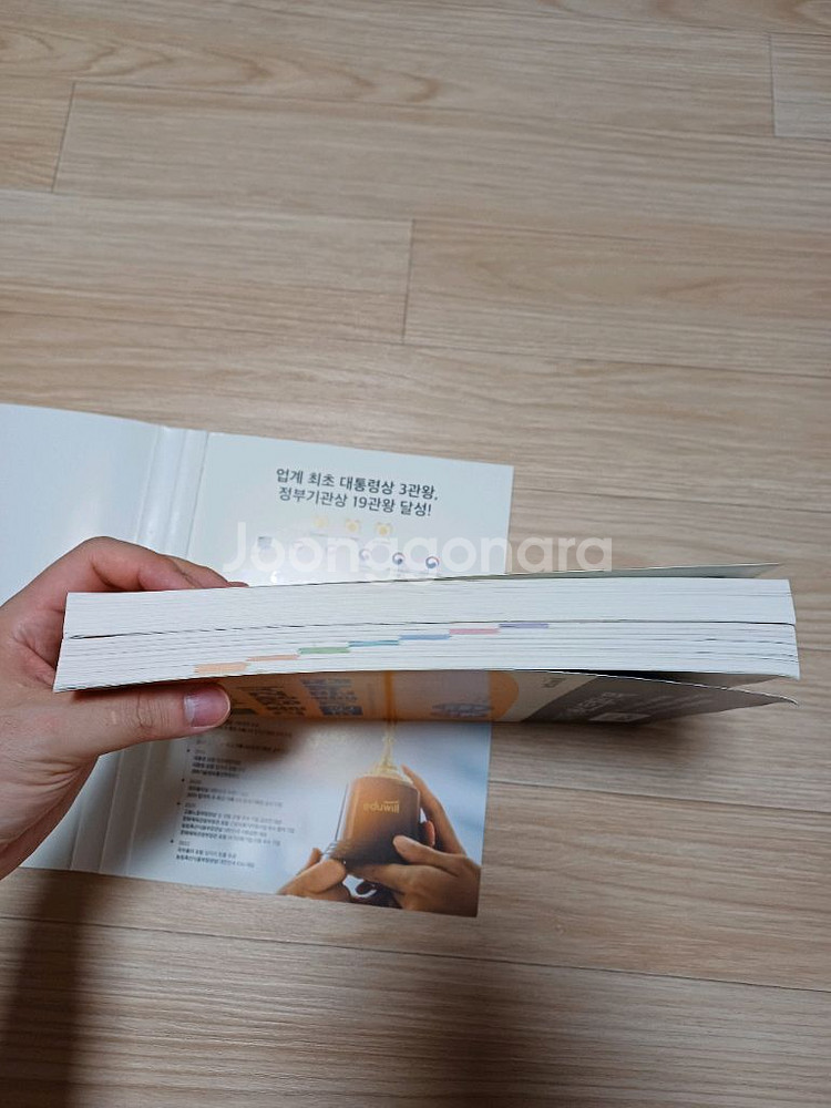 2024 에듀윌 고졸 검정고시 기출문제집--3