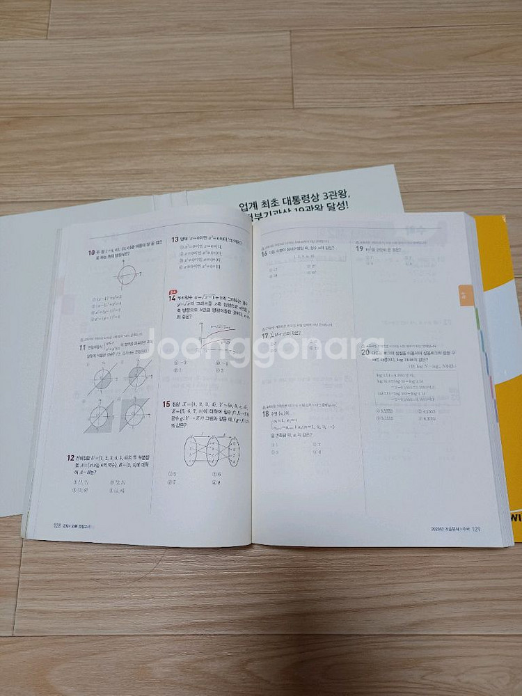 2024 에듀윌 고졸 검정고시 기출문제집--6