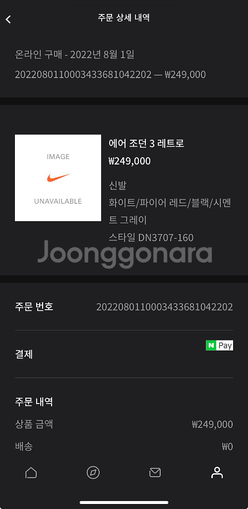 조던 3 레트로 파이어레드 250--8