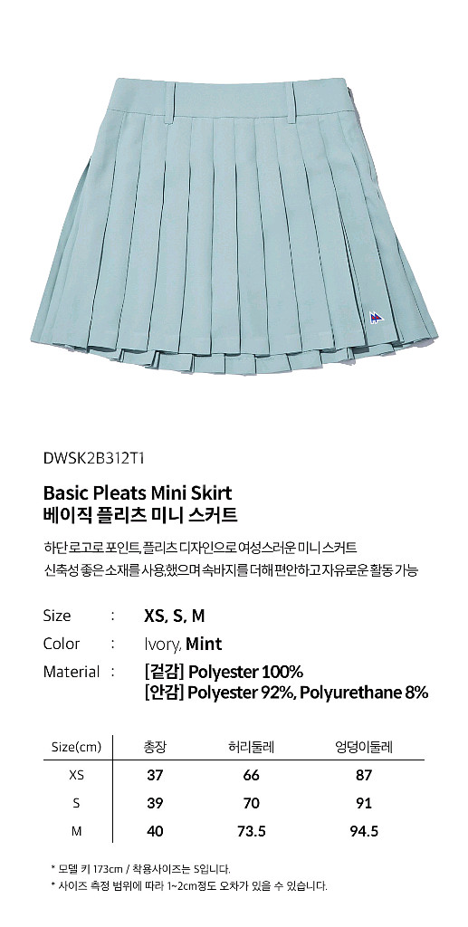 더블플래그 스커트 xs--3