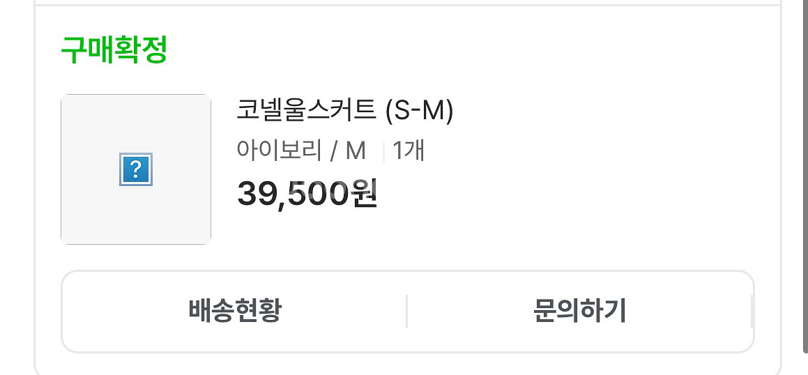 [새상품] 인스타 플로우윤님 착용 르네이 코넬 울 스커--4