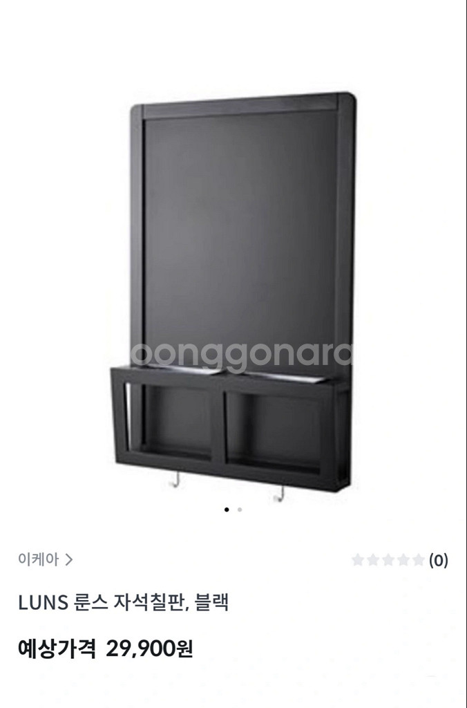 미개봉] 이케아 LUNS 룬스 자석칠판 블랙--0