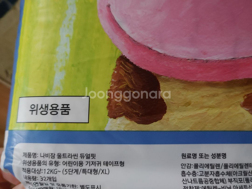 나비잠 기저귀(울트라씬밴드XL특대형엑스라지)--2