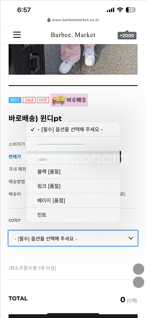 [새상품]향비 바비 마켓 윈디 pt 팬츠 핑크--8