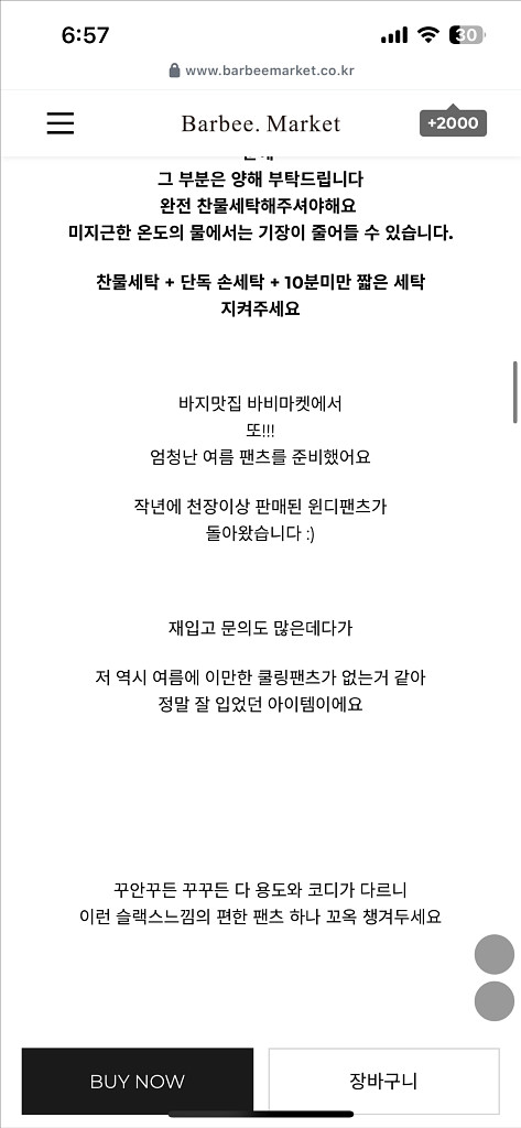 [새상품]향비 바비 마켓 윈디 pt 팬츠 핑크--9