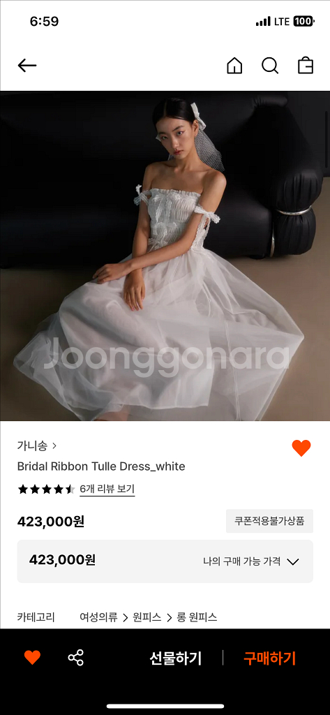 가니송 리본 튤 드레스--0
