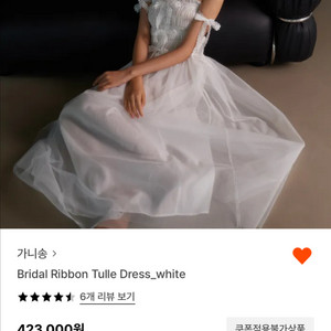 가니송 리본 튤 드레스