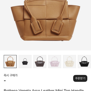 보테가베네타 아르코 미니 토트백 카라멜 색상