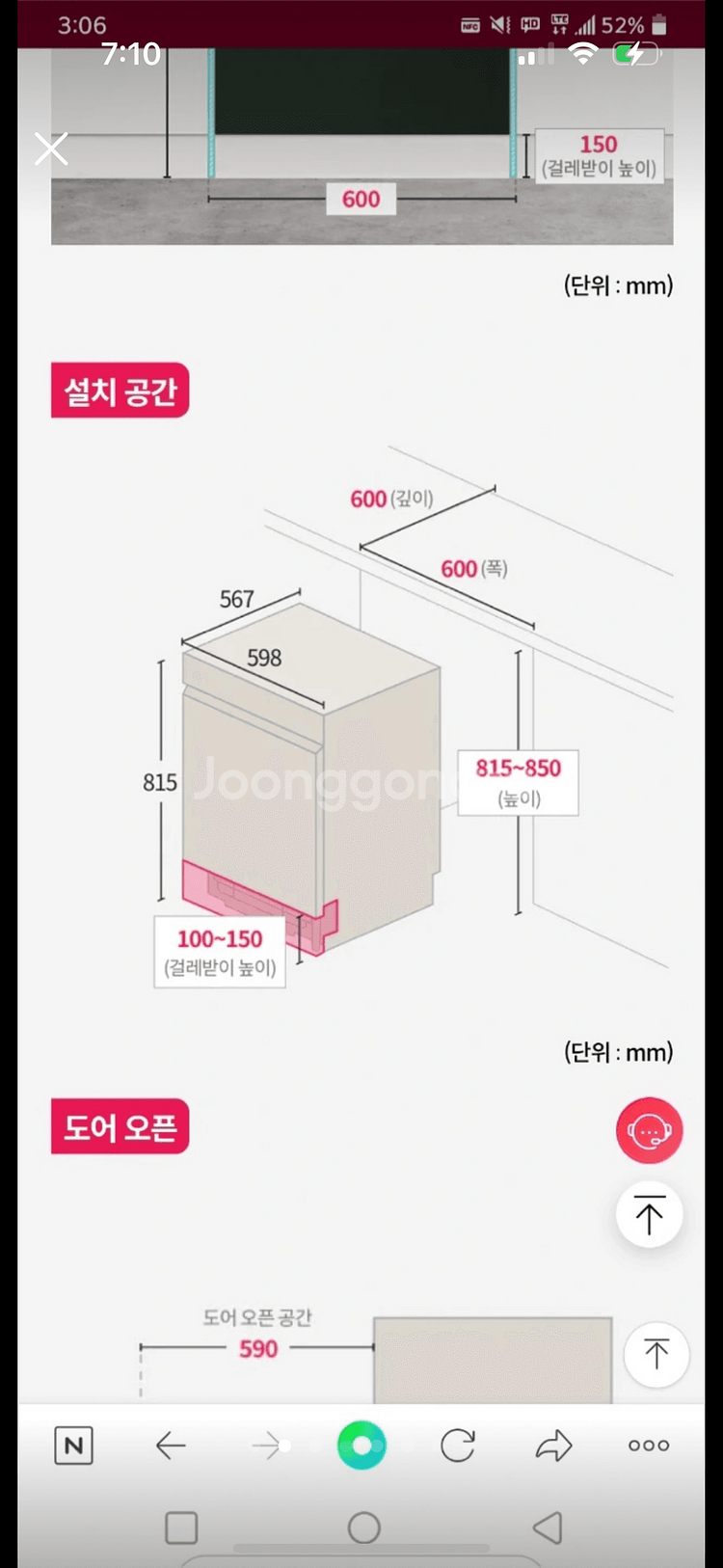 엘지 디오스 오브제 식기세척기 12인용 베이지--3