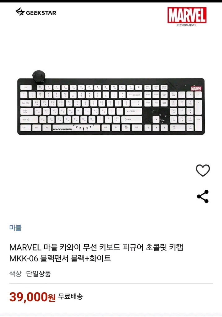 마블 블랙팬서 무선 키보드--0