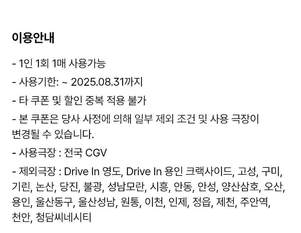 CGV 콤보 50프로 할인쿠폰 맛 사이즈 스낵까지--1