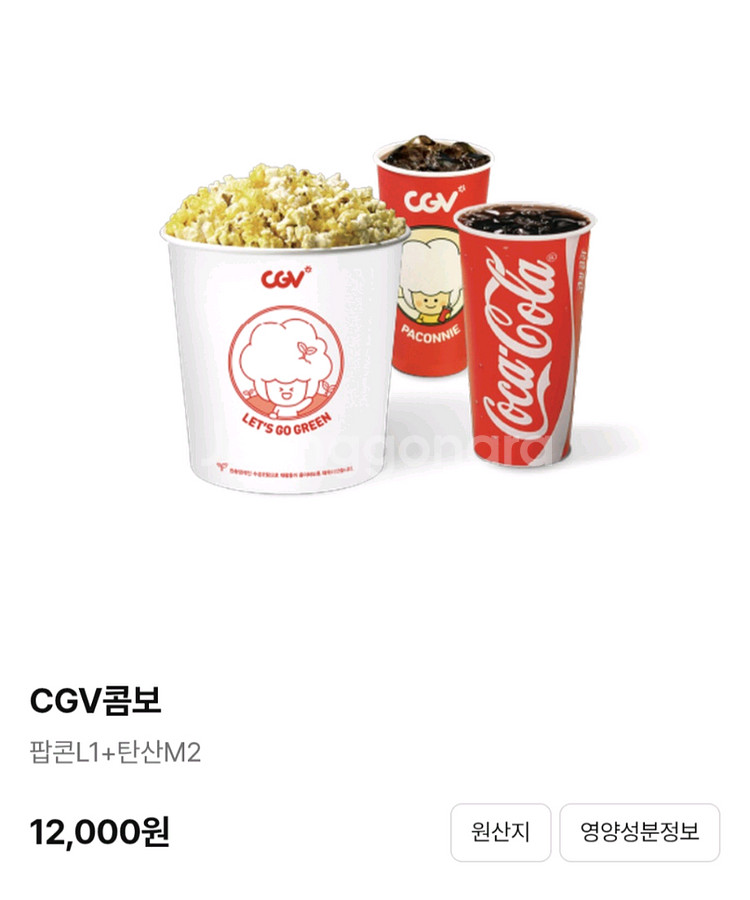CGV 콤보 50프로 할인쿠폰 맛 사이즈 스낵까지--0