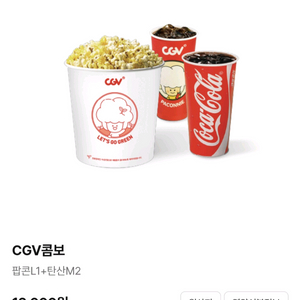 CGV 콤보 50프로 할인쿠폰 맛 사이즈 스낵까지