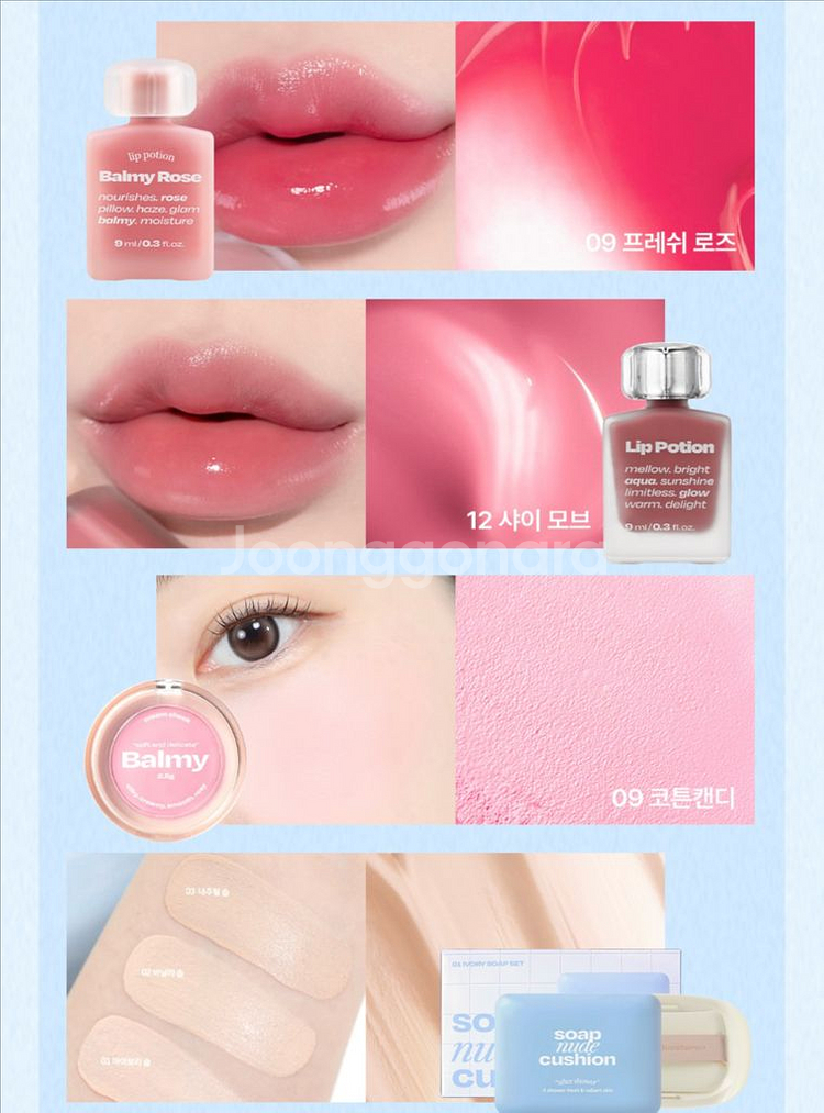 얼터너티브스테레오 여쿨 세트(쿠션+틴트+블러셔 등)--1