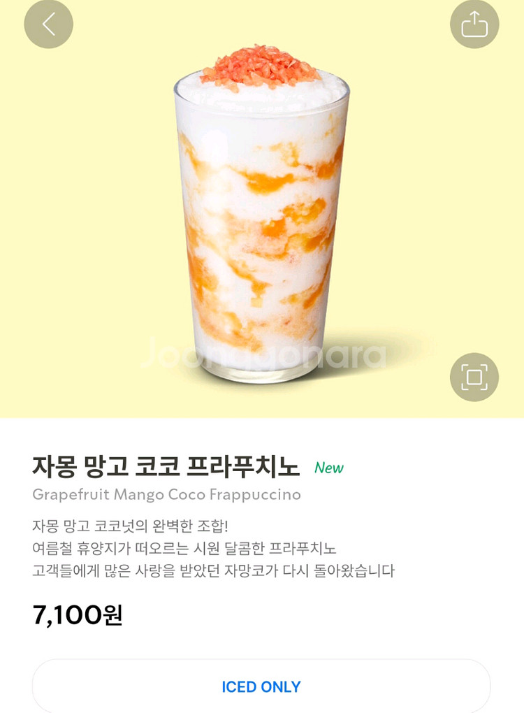 스타벅스 tall사이즈 전제조음료 가능 쿠폰--0