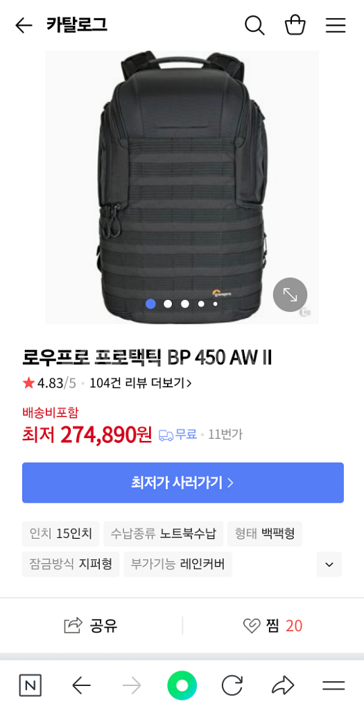 로우프로 카메라가방팝니다--1