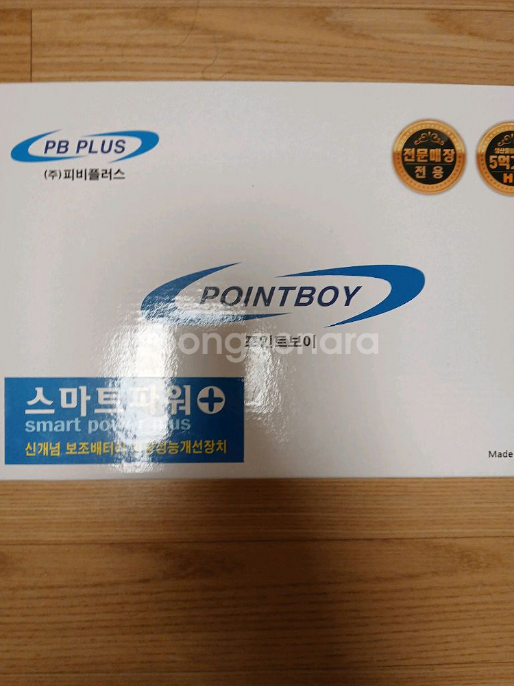 스마트파워 플러스 30대 프로모션--0