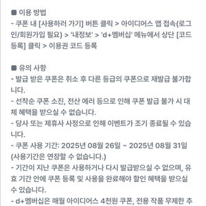 아이디어스 1년 멤버십 이용권 정가14400->1500
