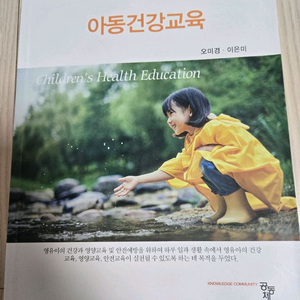 유아교육학과 교재