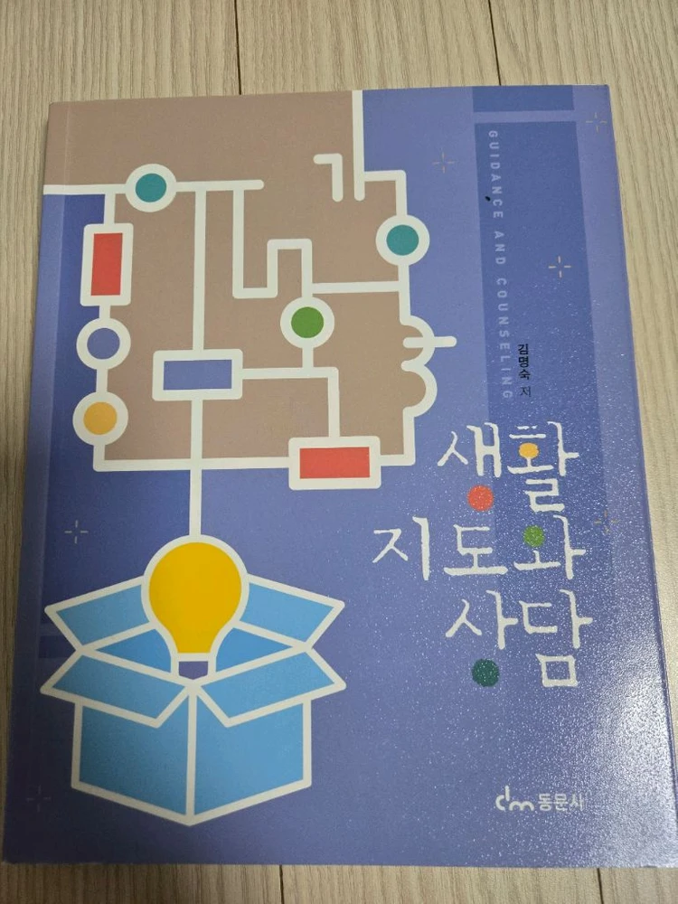 유아교육학과 교재 이미지