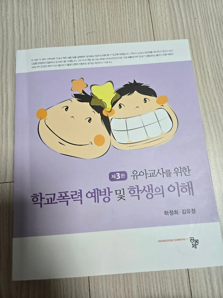 유아교육학과 교재 이미지